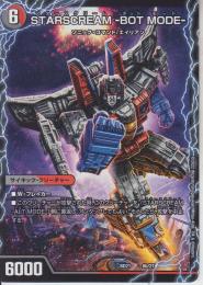 STARSCREAM-BOT MODE:スタースクリーム　ボット　モード(DMBD21-8)