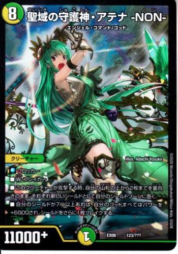 トレーディングカードショップ ペガサス 遊戯王 デュエマ ポケモン 販売 聖域の守護神 アテナ Non Dmex08 123