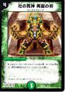 社の死神　再誕の祈[リバース・アイ](DMD33-9)