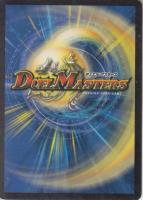 キング・オリオン(DM01-SR4)裏傷あり