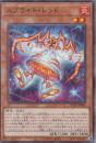 スプライト・レッド(POTE-06)