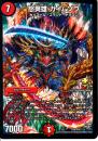 怒英雄　ガイムソウ(P36-Y14)プロモ小傷あり