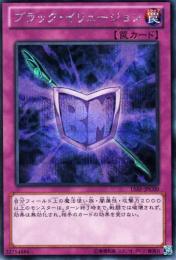 ブラック・イリュージョン(15AY-C00SS)
