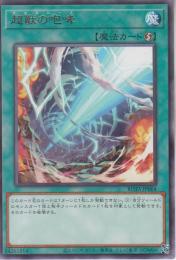 超獸の咆哮:デカネローグ(ROTA-64R)レア