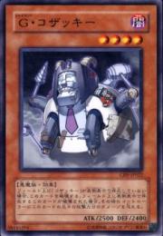 G・コザッキー(CRV-22)