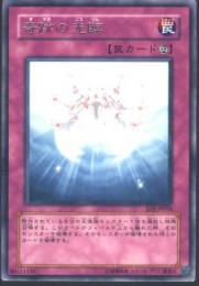 奇跡の光臨(EOJ-58R)