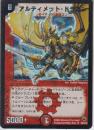 アルティメット・ドラゴン(DM10-SR6)プレイ用