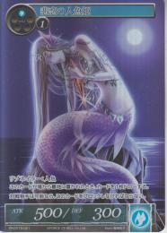 悲恋の人魚姫(PR2015-021)キラ仕様