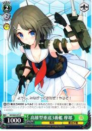 高雄型重巡3番艦　摩耶(KC/S25-072C)