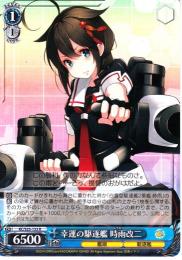 幸運の駆逐艦 時雨改二(KC/S25-133R)