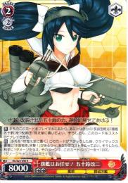 旗艦はお任せ!　五十鈴改二(KC/S25-090R)