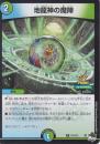 地龍神の魔陣(P23-Y22U)プロモ