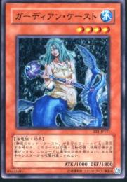ガーディアン・ケースト(EE1-171)