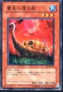 黄泉へ渡る船(EE1-019)