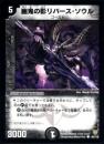 幽鬼の影リバース・ソウル(88C)微キズ品