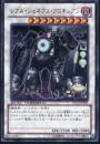 レアル・ジェネクス・クロキシアン(DTC2-59U)