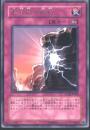 化石岩の解放(GLAS-68R)