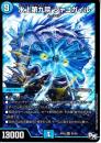 水上第九院シャコガイル(DMRP03-S3)