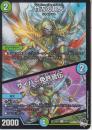 竹刀の超人:ケンドー・ジャイアント/サイバー免許皆伝:サンバイダン(DM23RP3-49U)