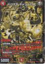 スパダチ　キャンベロR:キャンベロレヴォ(P71-Y19SR)プロモ