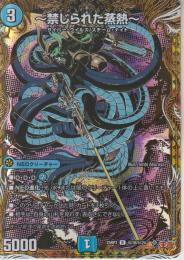 ～禁じられた蒸熱～:～禁じられた情熱～:レオポル・シャラップ(DM25RP3-16R秘)