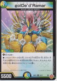 golDe'd'Ramar:ドールデンドラマー(DM25RP3-23R)