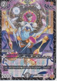 レー=ドール(DM25RP3-64C)