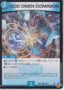 GOD　OMEN　DOMINION:シコウノヨチョウ:至高の予兆(DM25RP3-62C)