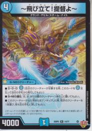 ～飛び立て!提督よ～:アイ・アム・マティアス:アイアム・マティアス(DM25RP3-14R)