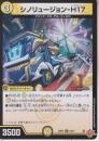 シノリュージョン-H17:ハイクセブンティーン:俳句(DM25RP3-53C)