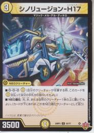 シノリュージョン-H17:ハイクセブンティーン:俳句(DM25RP3-53C)