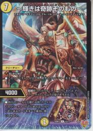 ～輝きは奇跡そのもの～:エリザベス・ノット・インクルーデッド(DM25RP3-12R)