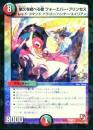 悠久を統べる者　フォーエバー・プリンセス(P24B)小傷あり