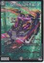 アーテル・ゴルギーニ(DM23RP3-SR3)微傷品