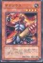 ギガンテス(EE2-021)
