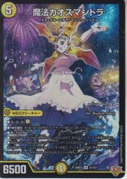 魔法カオスマントラ:フォーチュン(DM25RP3-SR1)スーパーレア