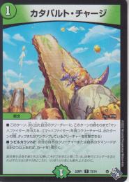 カタパルト・チャージ(DM22RP1-73C)