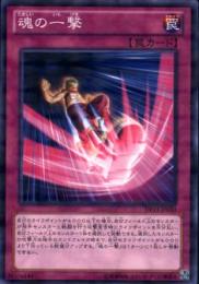 魂の一撃(DP14-30P)パラレル