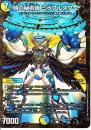 時の秘術師ミラクルスター(DMRP07-G4)小傷あり
