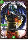 界王類七動目ジュランネル(DMRP07-G3)