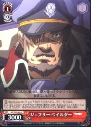 ジェフリー・ワイルダー(MF/S13-060U)