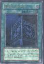 幽獄の時計塔(EOJ-48V)微傷品