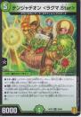 デンジャデオン<ラグマ.Star>(DMRP19-20R)