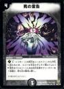 死の宣告(58UB)プレイ用