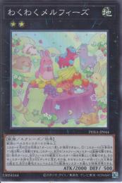 わくわくメルフィーズ(PHRA-44S)スーパーレア