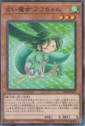 占い魔女　フウちゃん(CP19-19)