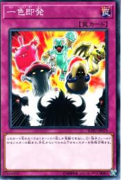 一色即発(SOFU-79)