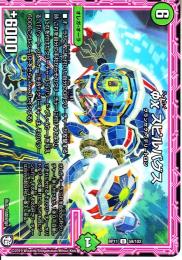 φχ スピルバグス:ハイカイ(DMRP11-59U)