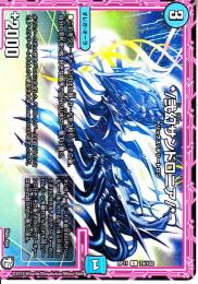 */弐幻サンドロニア/*:ニゲン(DMRP11-79C)