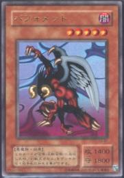 バフォメット(G4-B1U)ウルトラレア